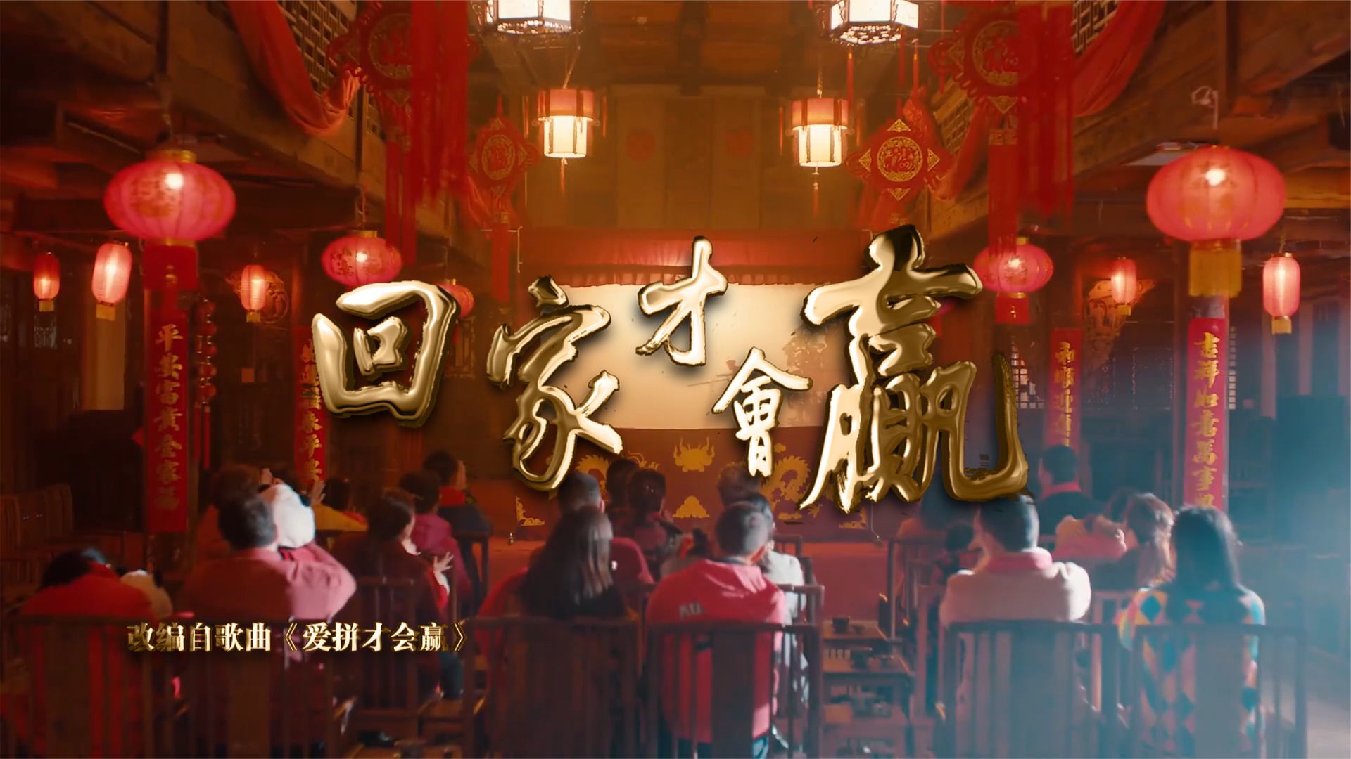 祖国统一，台湾当归！东部战区发布重磅MV《回家才会赢》