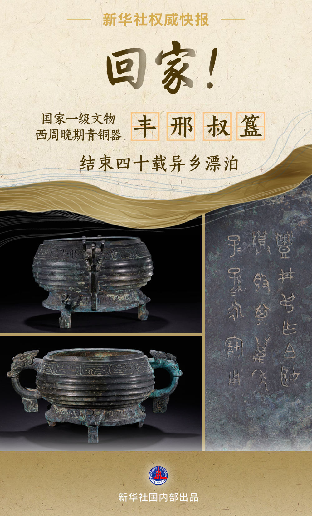 流失海外40年文物回家,我国成功从美国追索1件被盗文物凤凰网北美_凤凰网