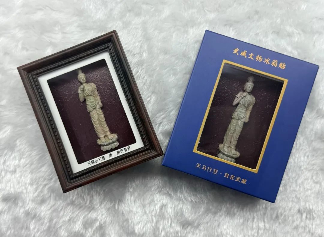 “天梯山石窟&middot;唐&middot;胁侍菩萨”冰箱贴