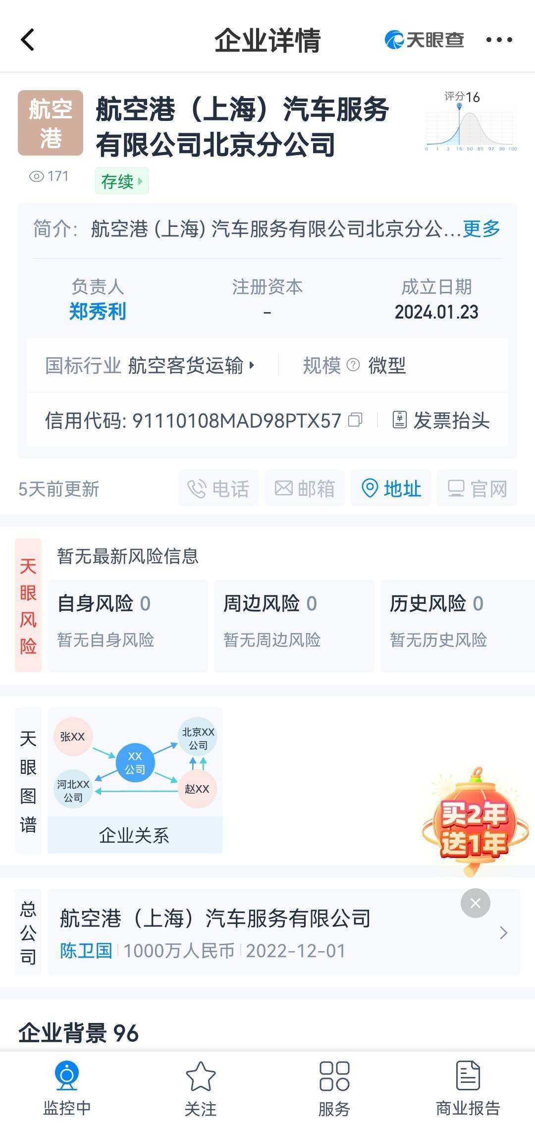 上海注册的公司可以转到北京吗