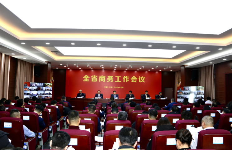 2024年吉林省商务工作电视电话会议现场。 吉林省商务厅 供图