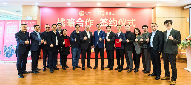 （圖：正大集團和麥德龍出席戰略合作簽約儀式領導合影）