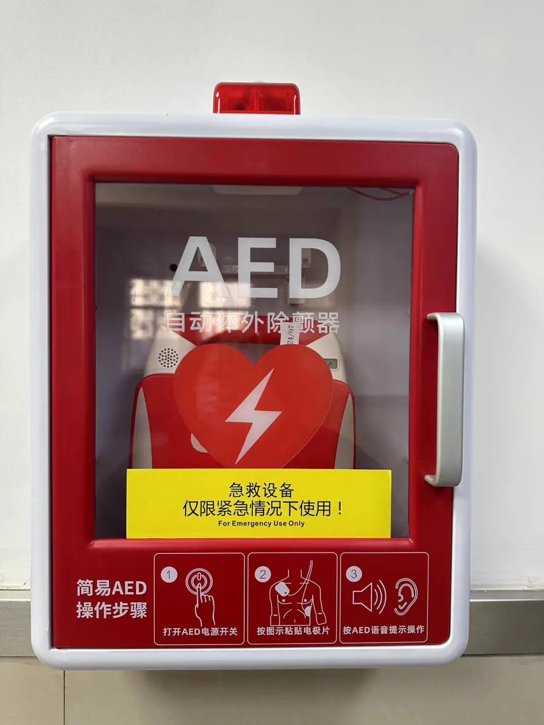 自动体外除颤器(aed)是一种能够自动分析心率并进行电击除颤的设备,它