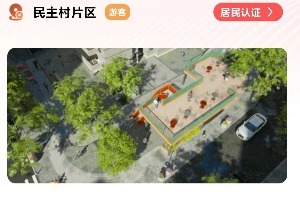 全国第一批完整社区建设典型案例“出炉” 重庆这个社区入选_凤凰网
