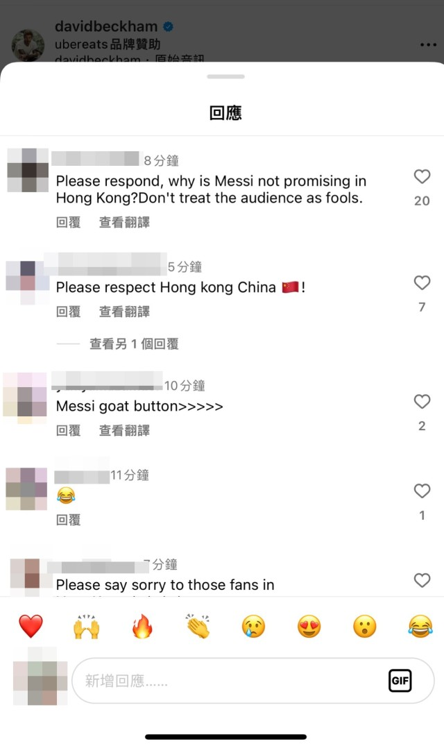 球迷在贝克汉姆的社交账号刷屏,要求道歉和退款。 贝克汉姆社交账号评论区截图