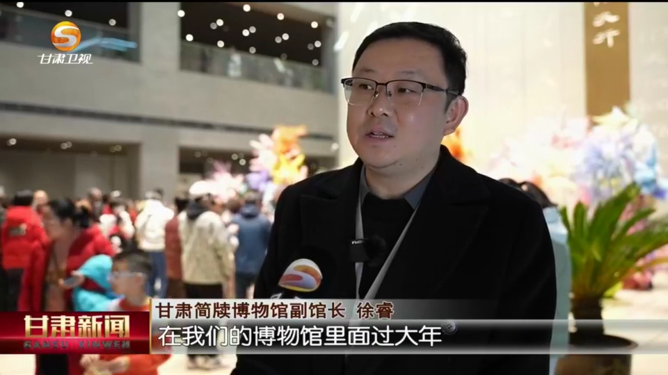 博物馆里过大年　这份文化年货真够味儿