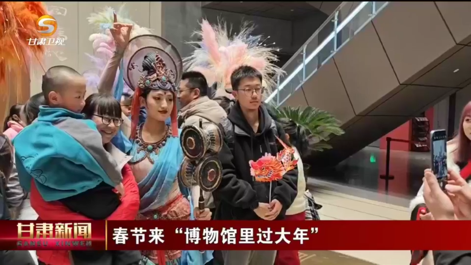 博物馆里过大年　这份文化年货真够味儿