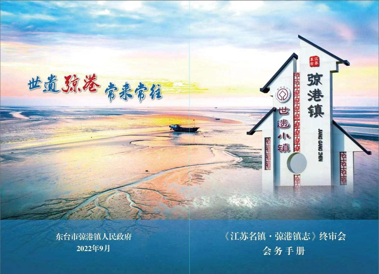 陆海联动，一村一品！江苏东台市弶港镇“百花齐放”迎新春