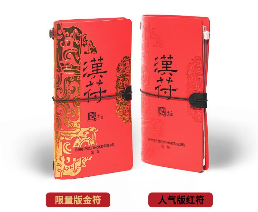 时隔72天,徐州“汉符”第二季终于来了