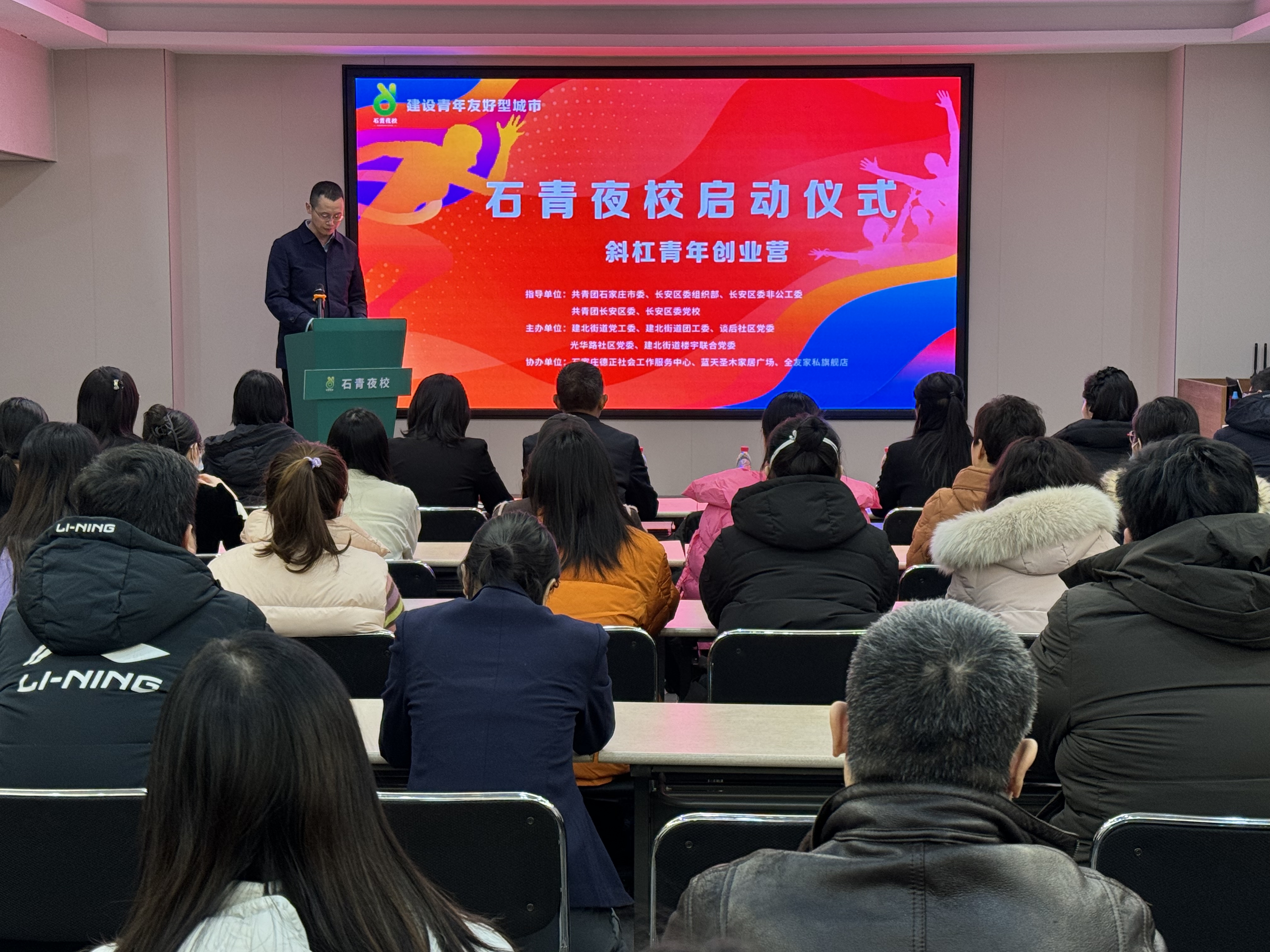 共青团石家庄市委副书记致辞