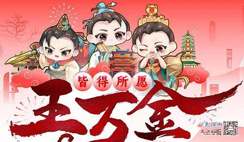 “王万金”来了 南昌推出首个文旅城市IP形象