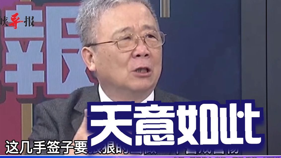 台湾宫庙接连开出下下签运势，栗正杰：赖清德干脆做一届就好