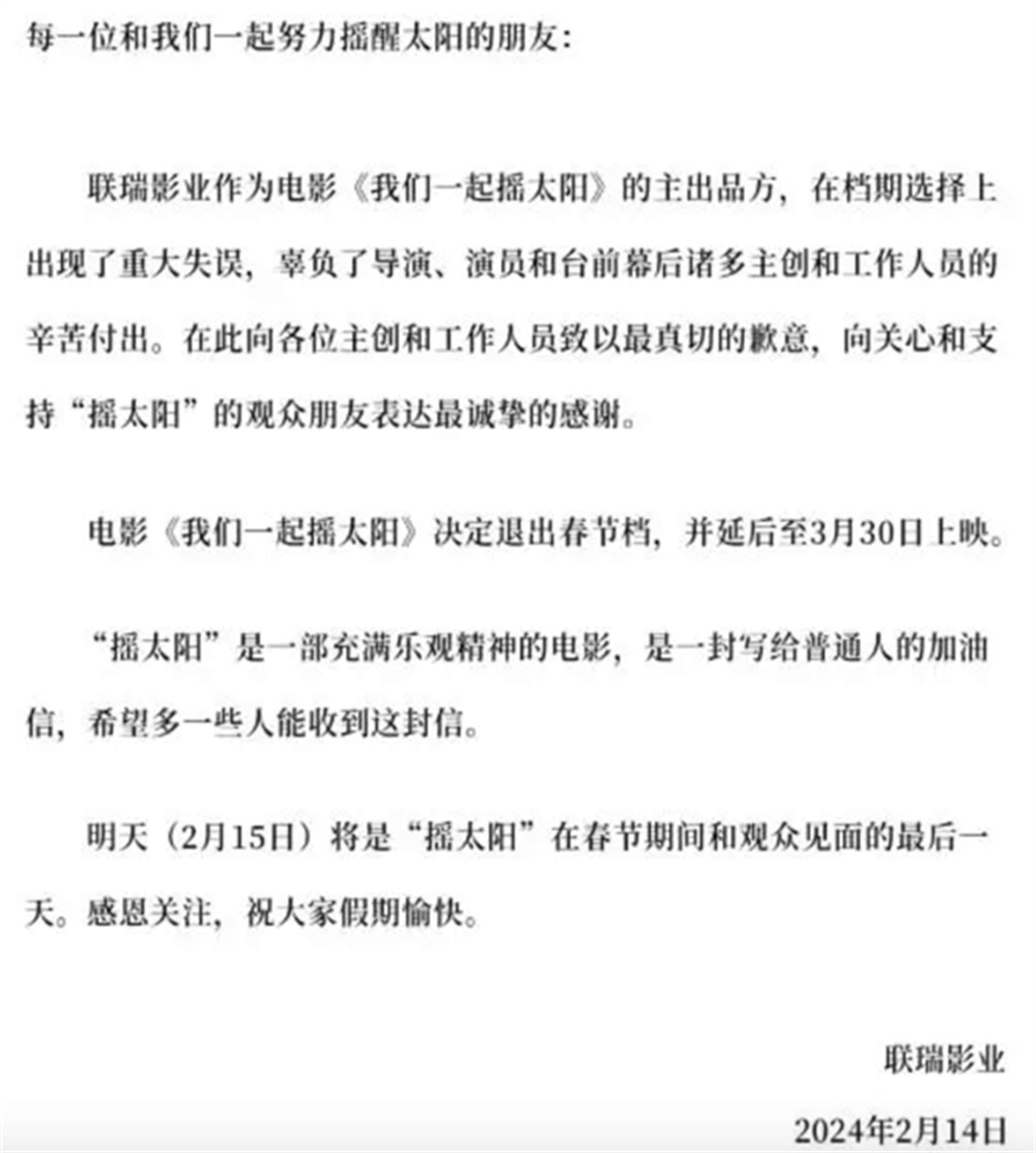 《我们一起摇太阳》：人活着，要努力找点希望
