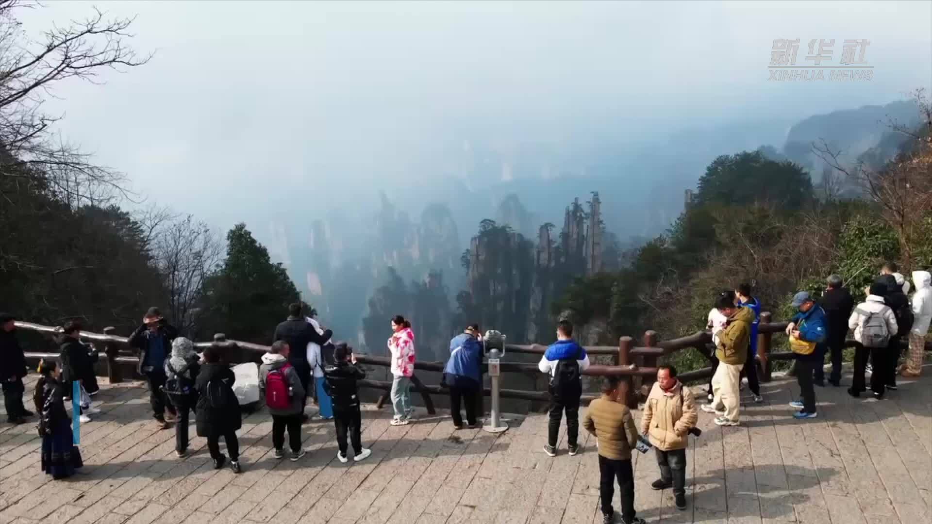 湖南张家界：各大景区丰富文旅供给 激活春节消费活力