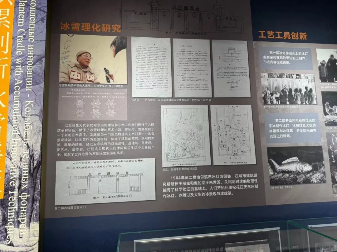一座城与冰雪的六十年情缘