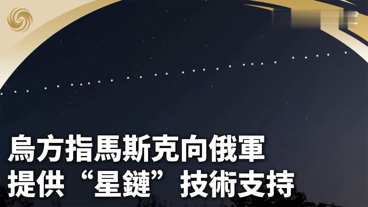 马斯特星链图片