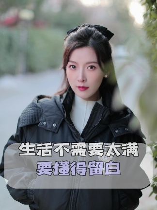 不被某一次不完美的选择，去圈定自己的一生#星耀华夏年味纪  #启运新春  #声量计划