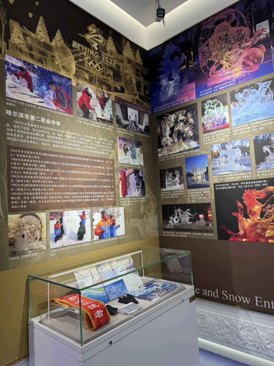 一座城与冰雪的六十年情缘