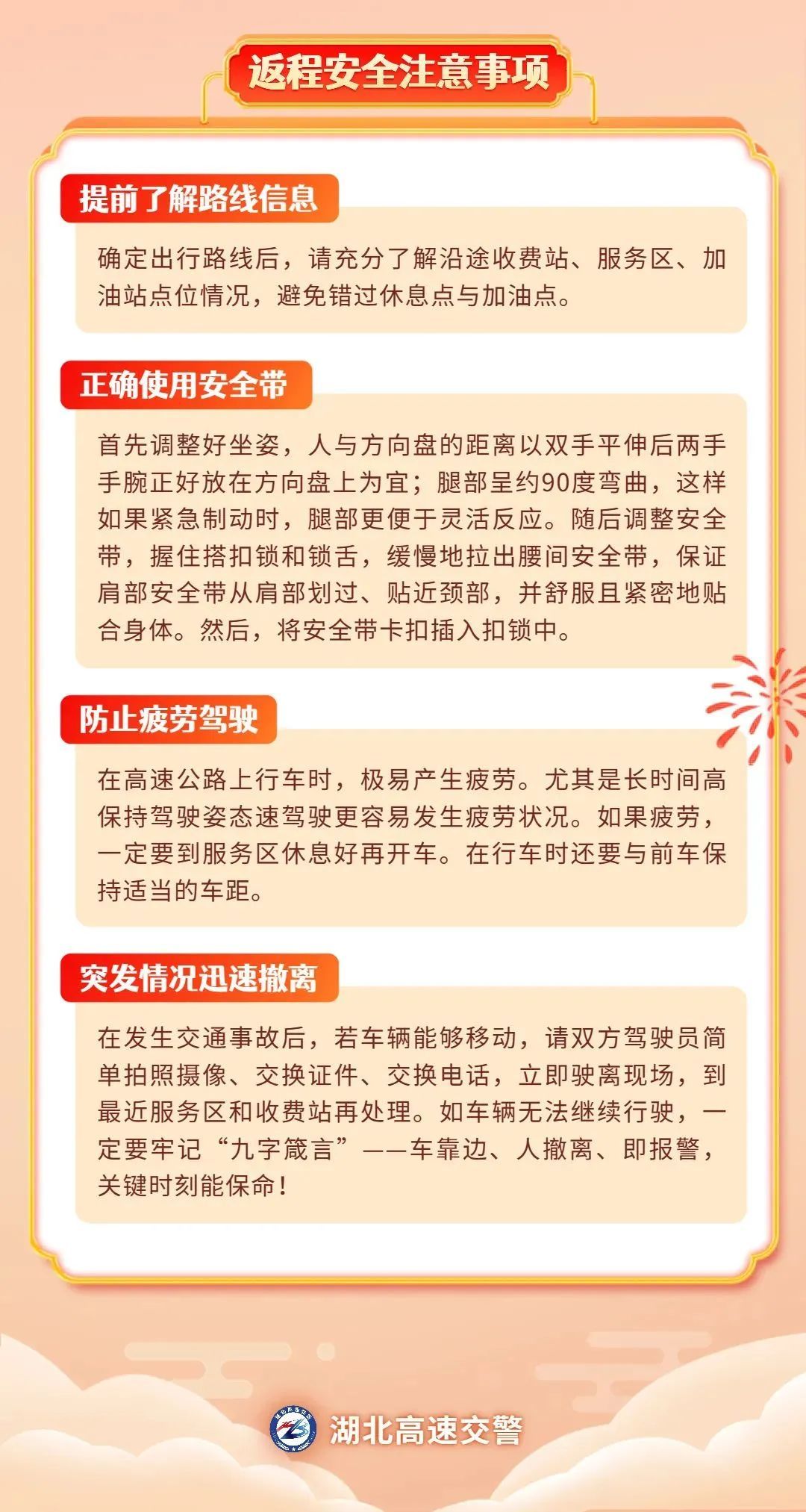 澳门人威尼斯@春节返程的你 出行攻略速速来Get(图2)