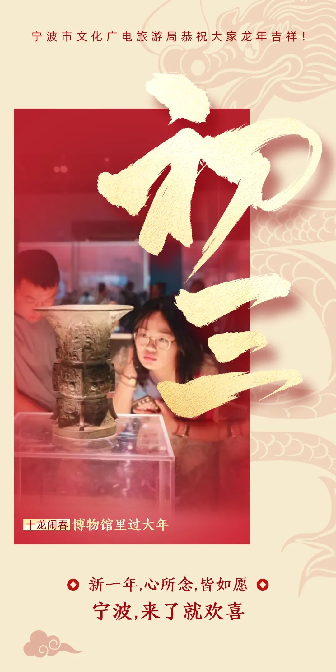 宁波来了就欢喜去博物馆让过去拥有未来