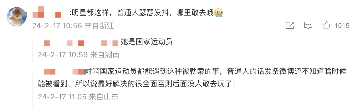 网友热议傅园慧遭勒索：普通人遇到这种情况能解决吗？