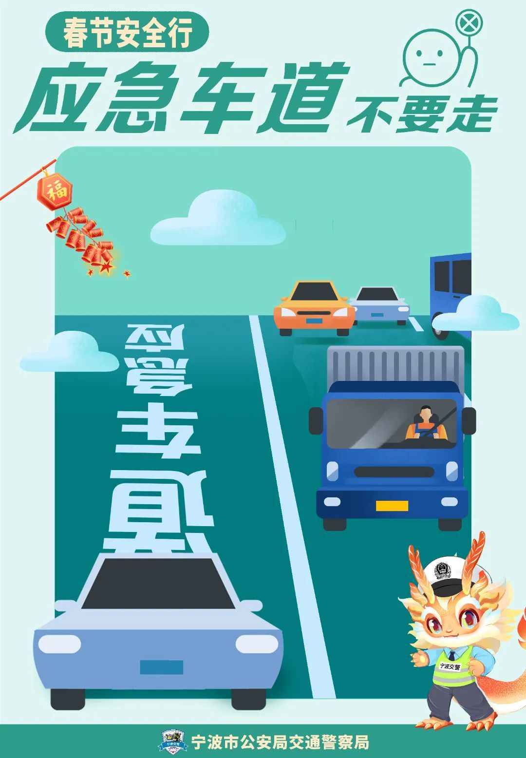 掌握这些安全技巧，让您的返程之路无忧！凤凰网宁波_凤凰网