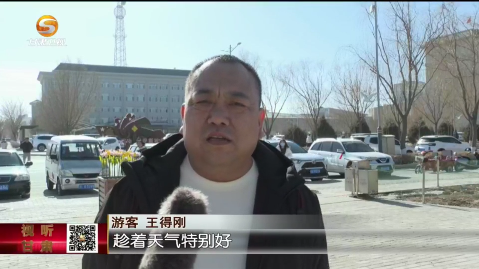 如意甘肃春节热辣滚烫听听游客们中意内涵还是颜值
