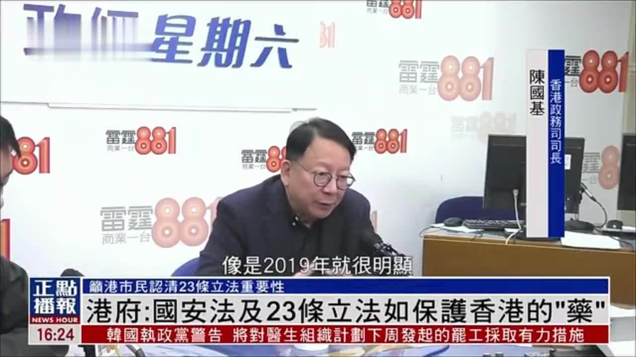 港府：国安法及23条立法如保护香港的“药”