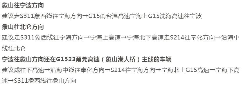 出行請注意!鳳凰網寧波_鳳凰網