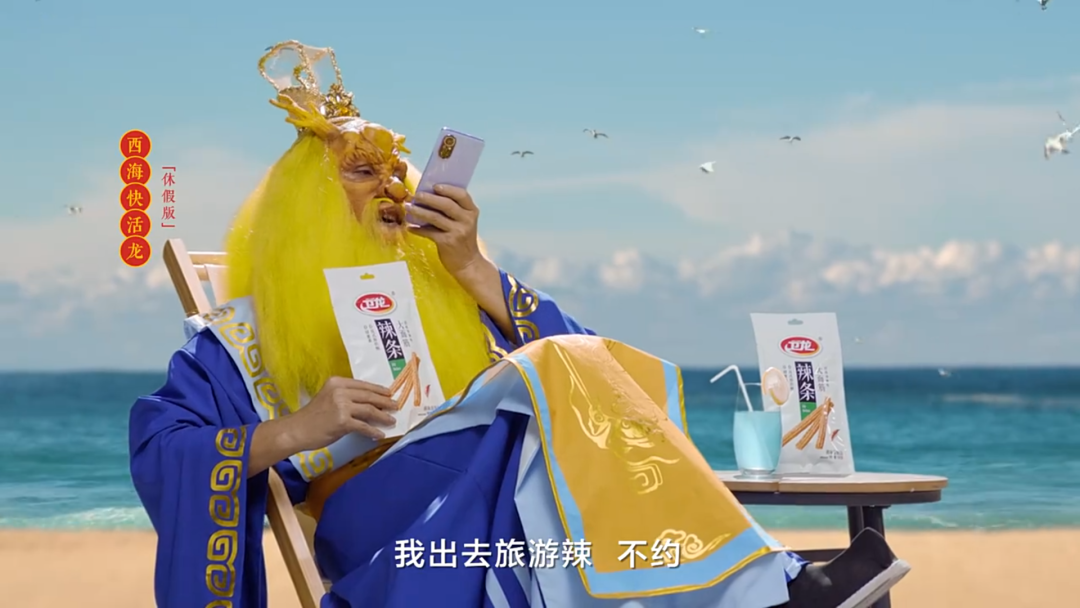 《卫龙笑富了》贺岁片