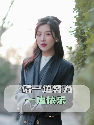 不知道坚持的意义，坚持会告诉你#星耀华夏年味纪  #启运新春  #声量计划