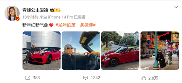 保时捷全球代言人:大年初一谷爱凌开豪车带奶奶兜风