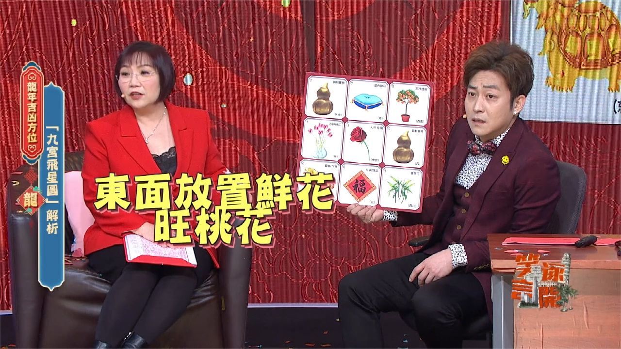 麦玲玲:这个位置要摆放它_凤凰