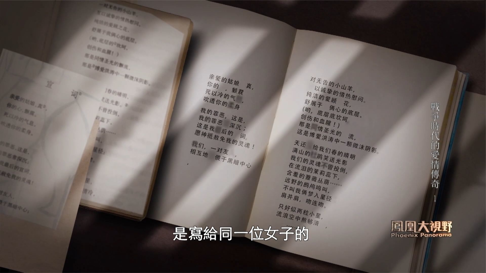 由他翻译的“爱情价更高”，竟成为了他一生的写照？_凤凰网视频_凤凰网