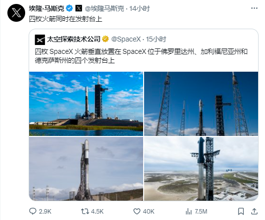 SpaceX四枚火箭同时矗立发射场！星舰合体 准备第三飞