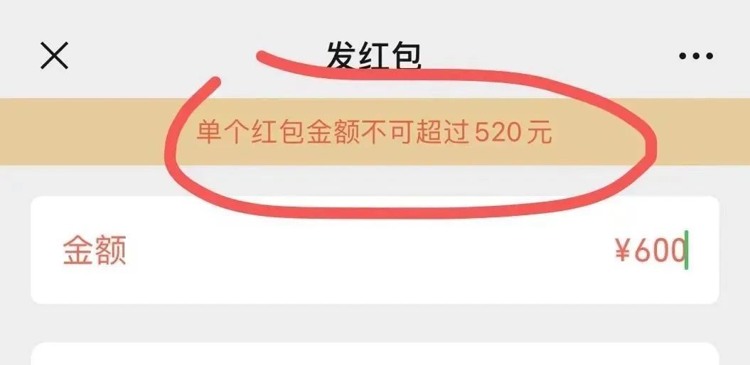 今天，微信可以发520红包了！温馨提醒 - 吾爱微网