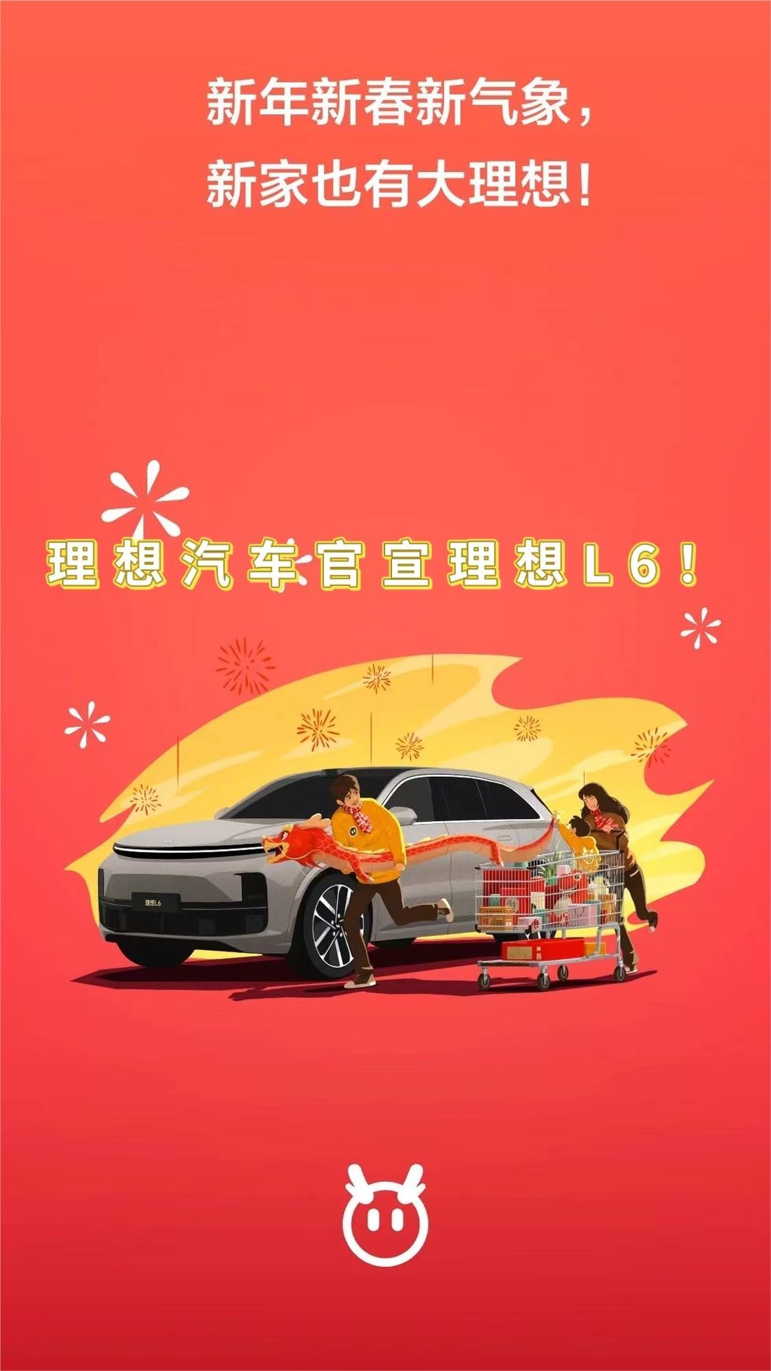 理想汽车官宣理想l6
