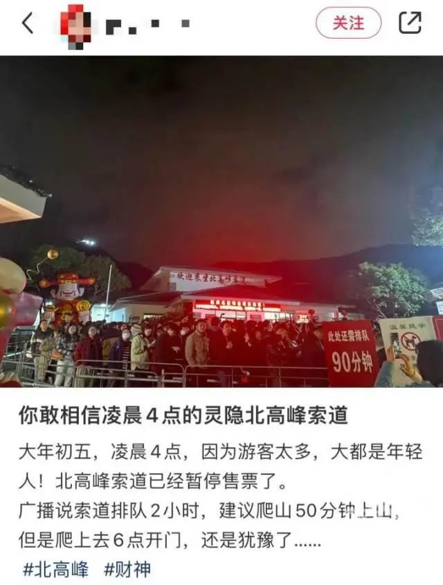 网友社交媒体发布北高峰景区游玩状态。 杭州日报 图