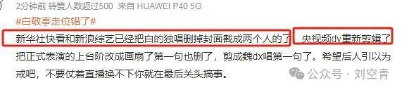 哦豁，他这次出大事了……