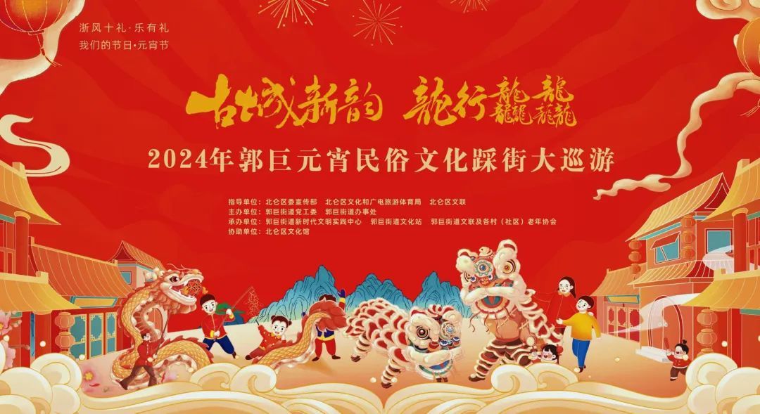 宁波>热点资讯>正文> 穿街走巷 锣鼓喧天响器木偶 抬阁马灯这个元宵"