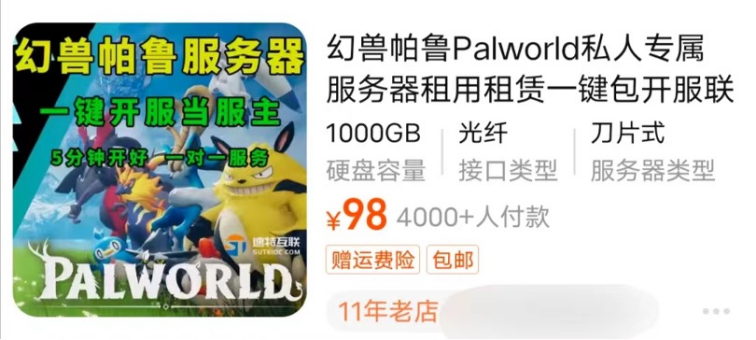 帕鲁爆火背后，一场草台班子与云服务的接力赛 - 吾爱微网