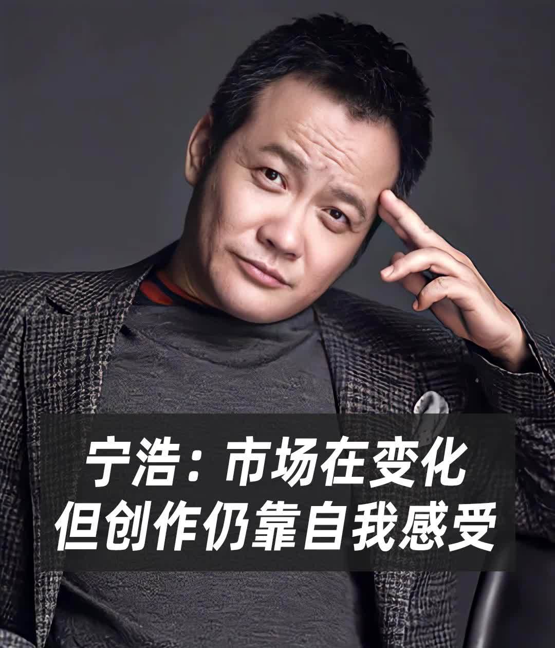 #宁浩说未来创作仍然靠自我感受 #大时代面前天王也是小人物 #面孔 #当红_凤凰网视频_凤凰网