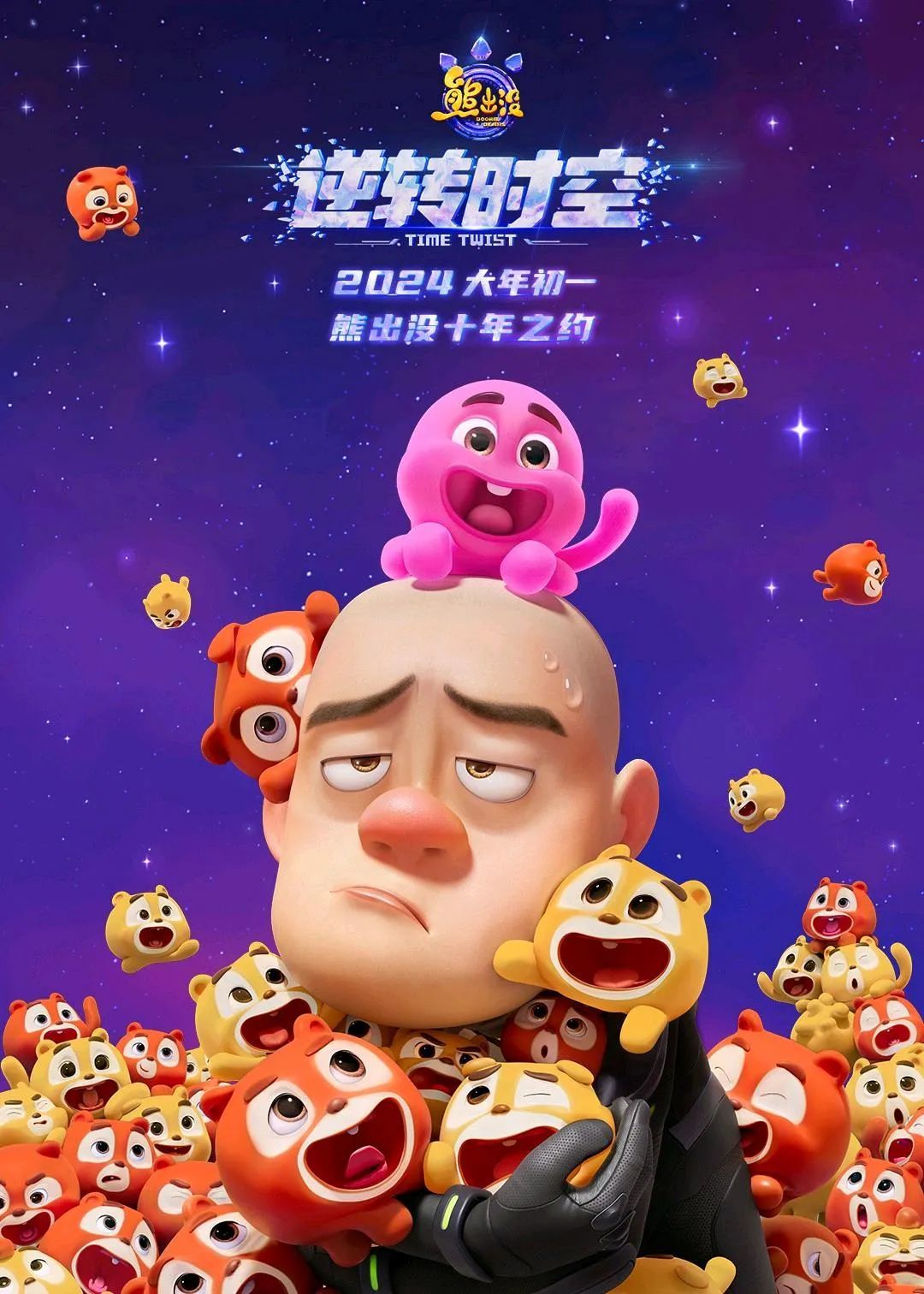 《破战》9部电影集中上映《八戒之天蓬下界》《黄貔:天降财神猫》