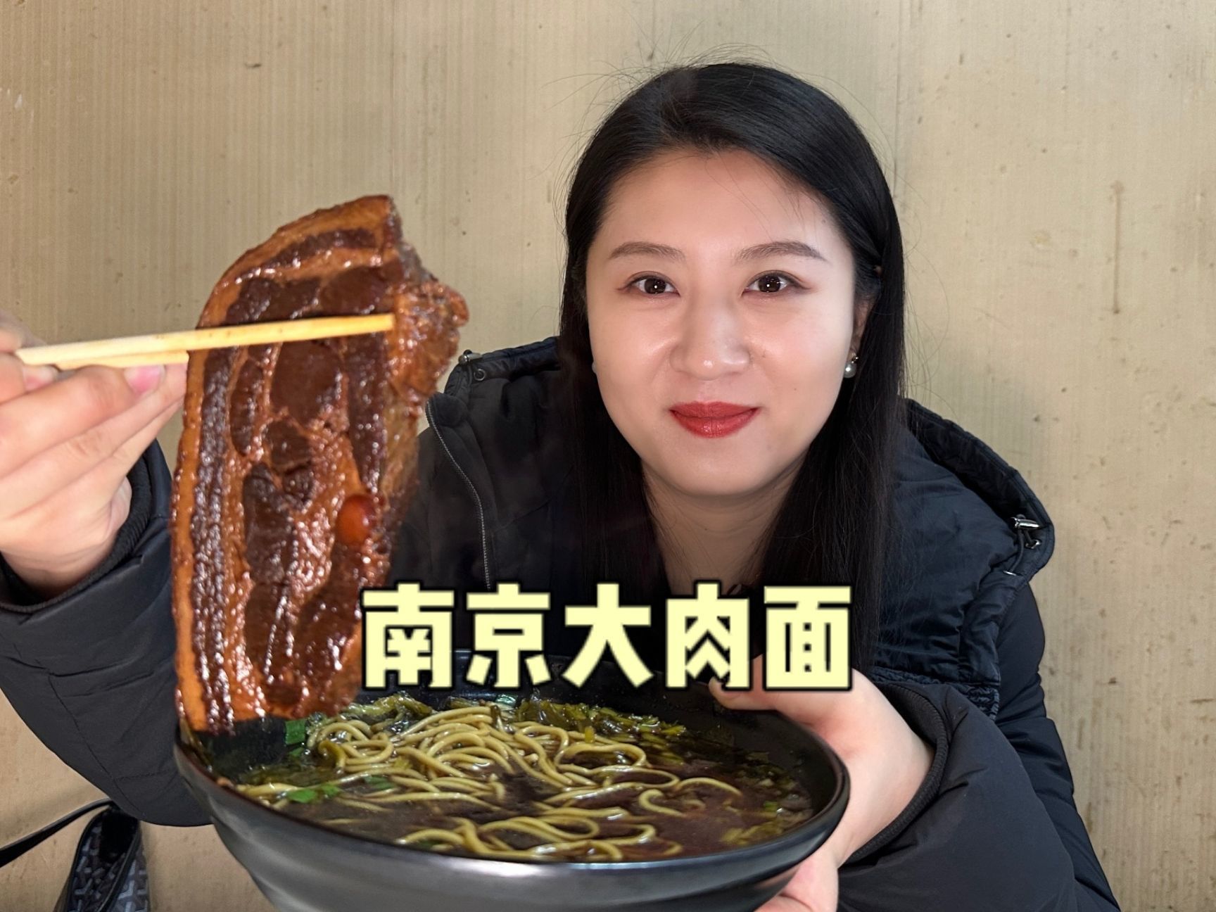 在南京吃大肉面，一个肉片就半斤多，老板说一天20多头猪不够用