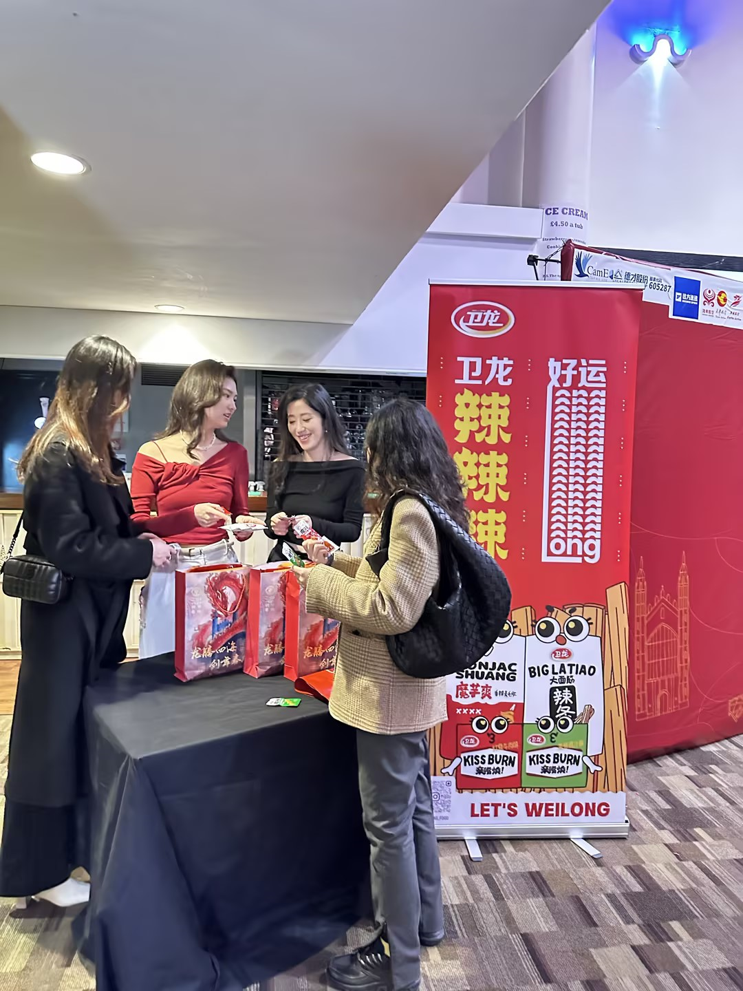 卫龙剑桥春晚活动现场