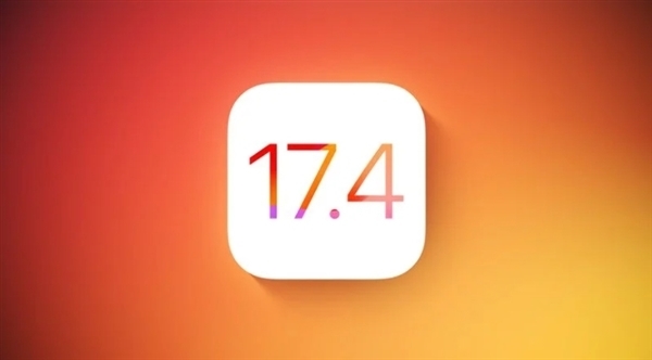iOS17.4 Beta3预览版颁布：苹因历史尾次敞谢侧载！