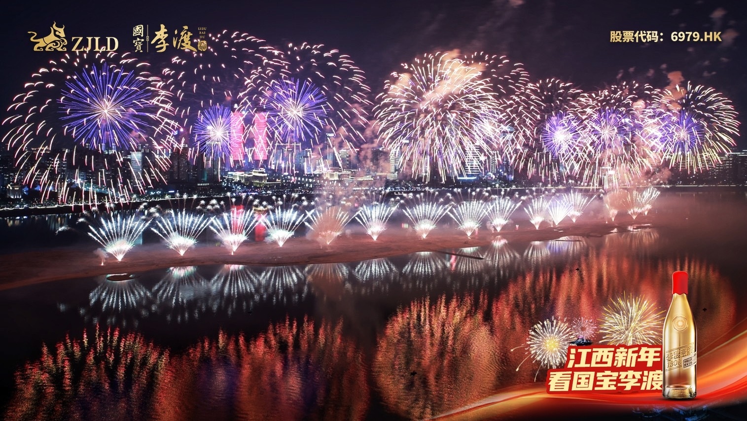 花天酒地过新年江西亮出世界级新名片