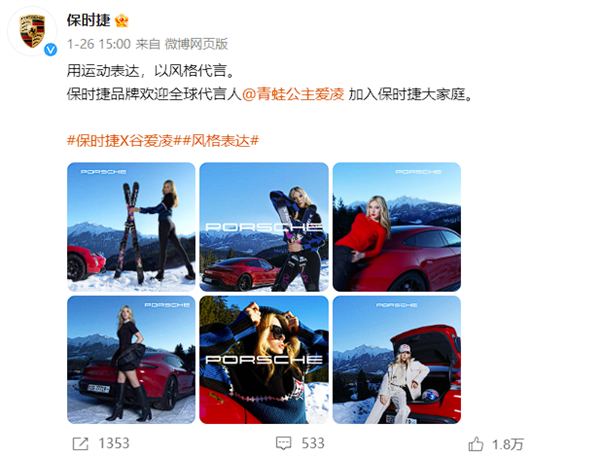 保时捷全球代言人:大年初一谷爱凌开豪车带奶奶兜风