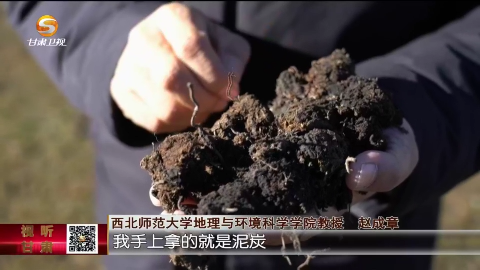 形成需数千万年之久　专家揭秘“湿地年轮”