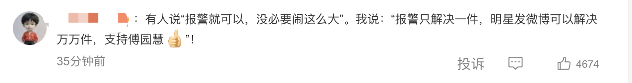 网友热议傅园慧遭勒索：普通人遇到这种情况能解决吗？